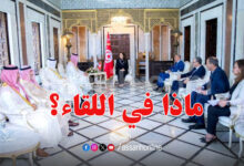 tunisie et saudi