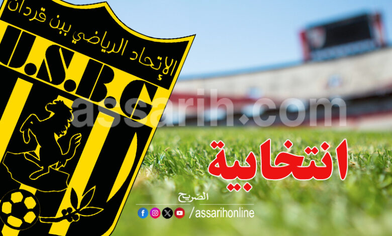 union sportive de ben guerdane