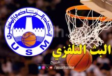 usmo basket bat