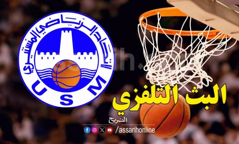 usmo basket bat