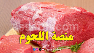 viande rouge