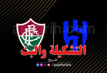Al Hilal Saudi Club contre Fluminense