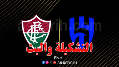 Al Hilal Saudi Club contre Fluminense