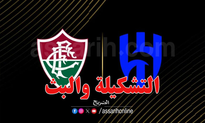 Al Hilal Saudi Club contre Fluminense