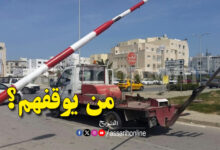Al Shangal Tunis