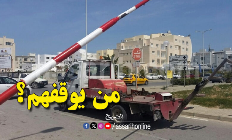 Al Shangal Tunis