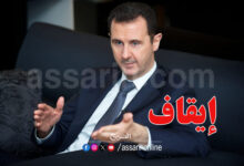 Bachar al Assad