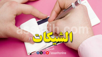 Cheques-780x470-1