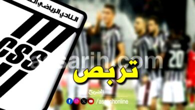 Club Sfaxien Stage