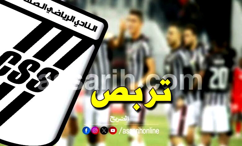 Club Sfaxien Stage