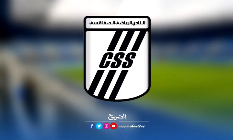 Club Sportif Sfaxien
