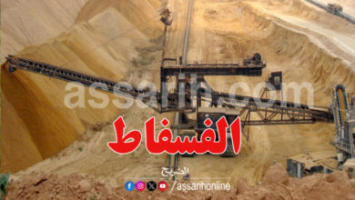 Compagnie des phosphates de Gafsa