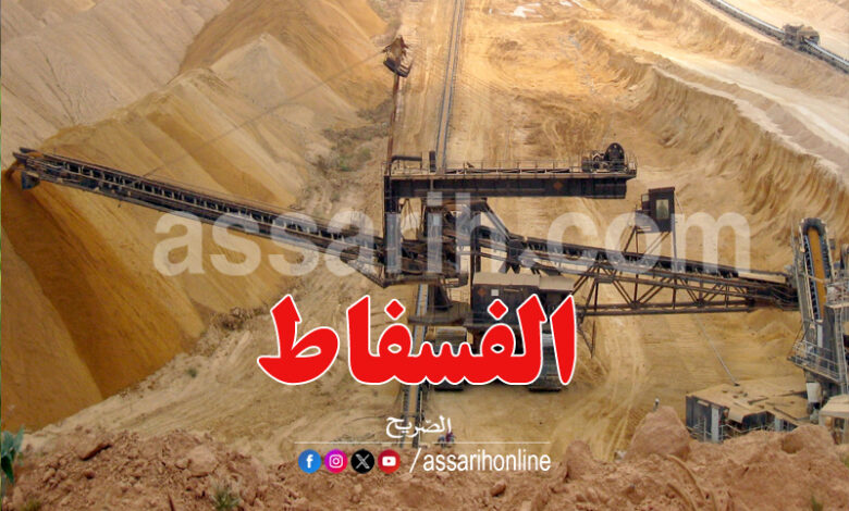 Compagnie des phosphates de Gafsa