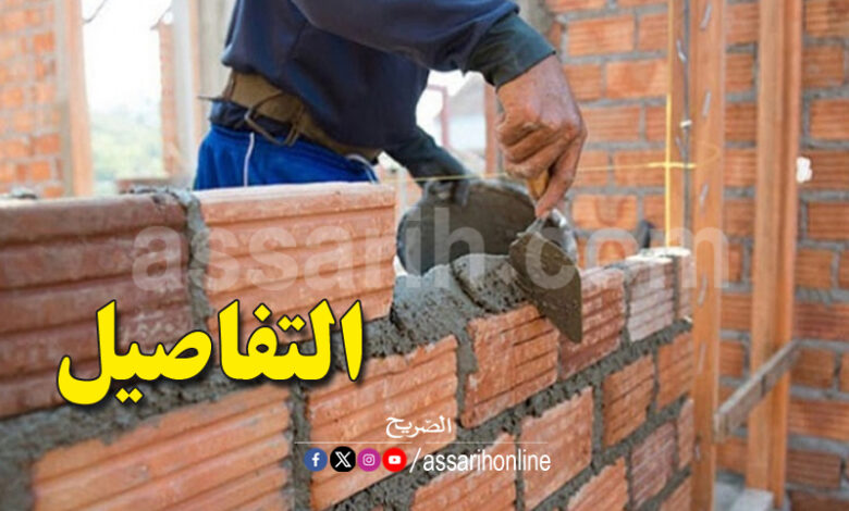 Construction