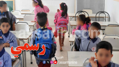 ECOLE