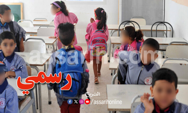 ECOLE