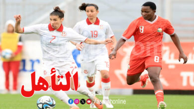 Équipe nationale féminine tunisienne