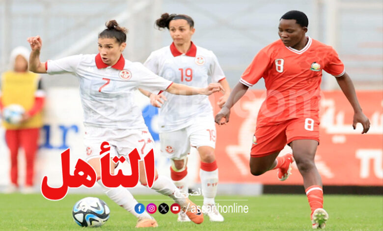 Équipe nationale féminine tunisienne