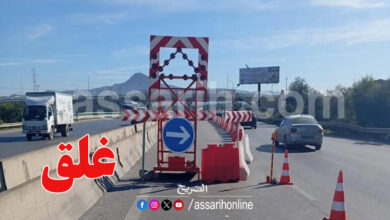 Fermeture temporaire du tunnel de dérivation de Bir el Qasa