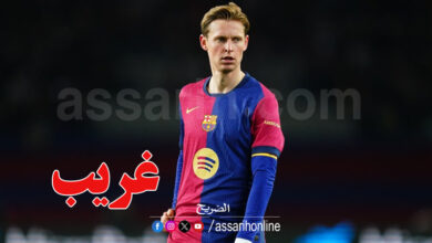 Frenkie de Jong
