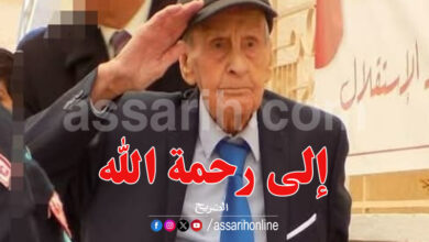 Hachemi Chaltout Garde Nationale Tunisie