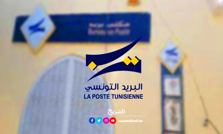 Horaires été Poste Tunisienne