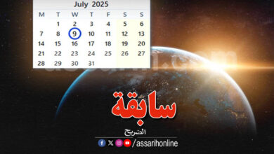 July 9. 2025