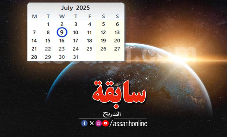 July 9. 2025