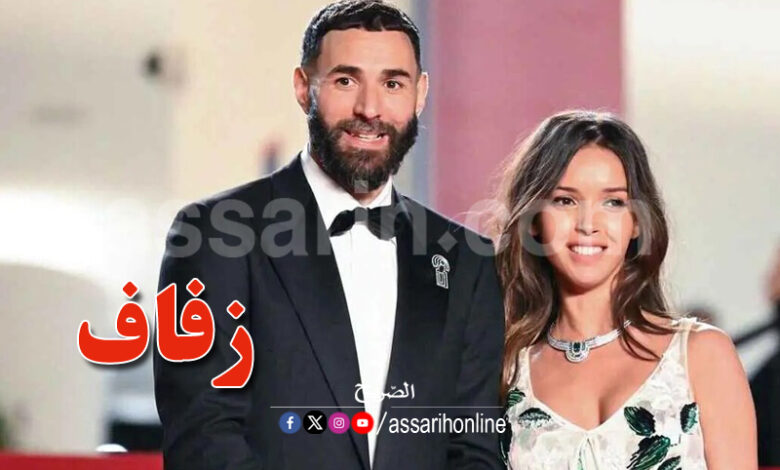 Karim Benzema mariage