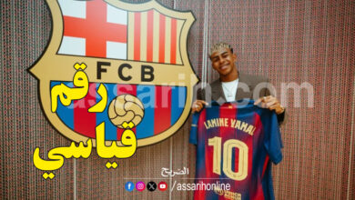 Lamine Yamal Number 10