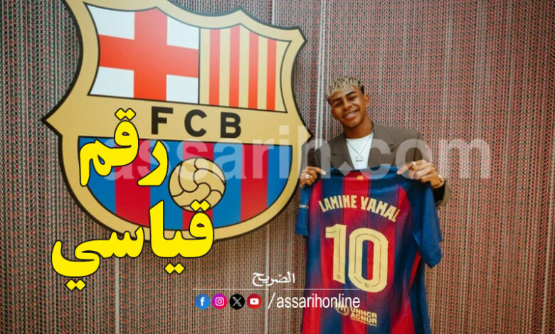 Lamine Yamal Number 10