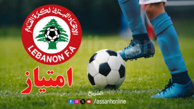 Lebanon FA