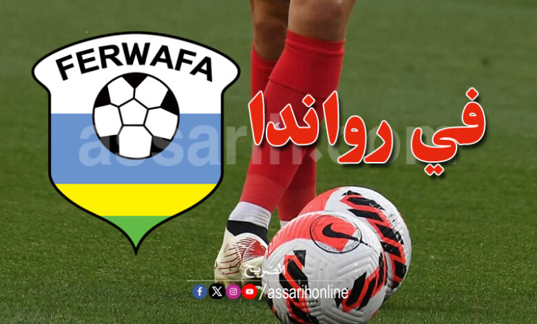 Ligue rwanda