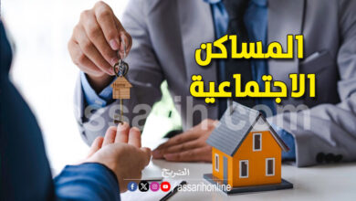 Logement-social