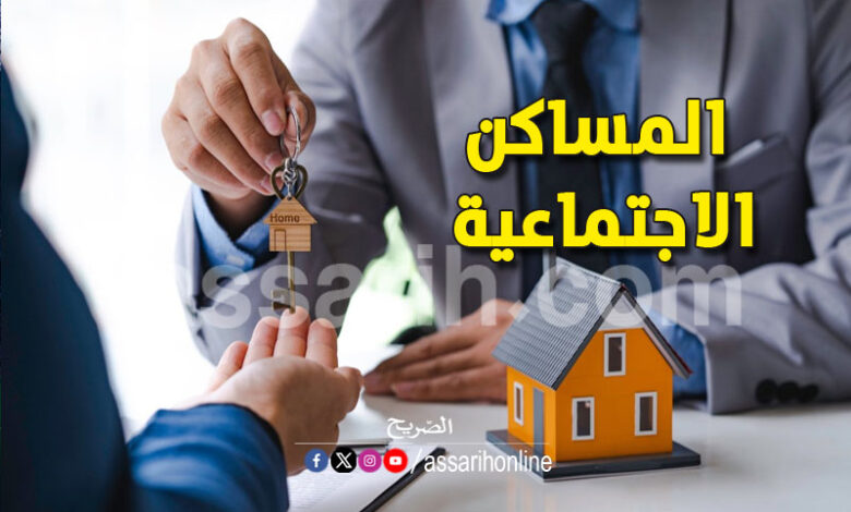 Logement-social