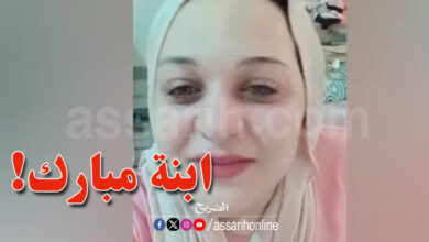 Marwa Fille hosni Moubarak