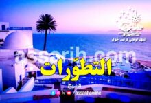 Meteo Tunisie (5)