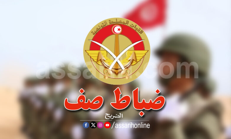 Ministère de la Défense Nationale Tunisie