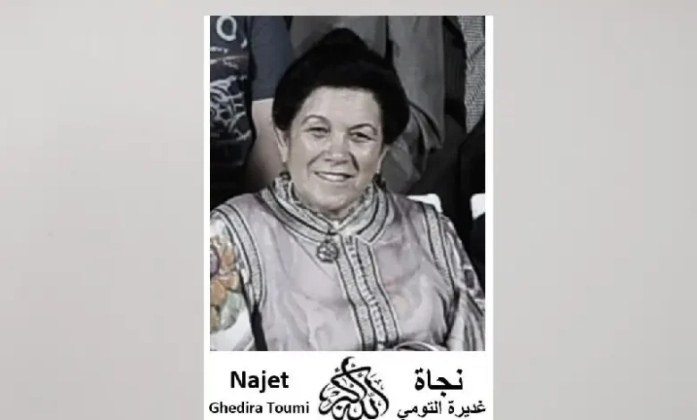 Najet Ghedira Toumi