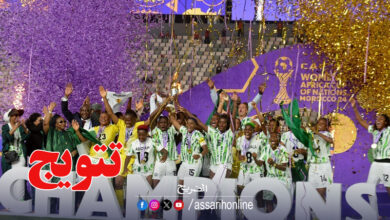 Nigeria VS Maroc
