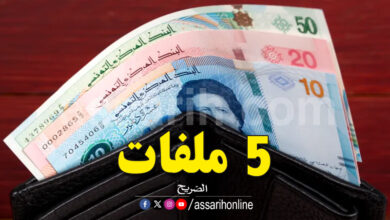 Pension Retraite Tunisie 2025