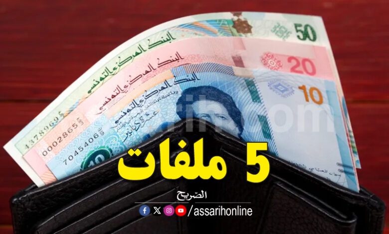 Pension Retraite Tunisie 2025