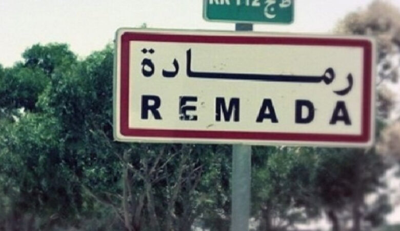 REMADA