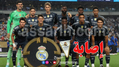 Real Madrid