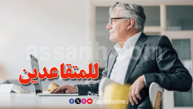 Retraite Tunisie