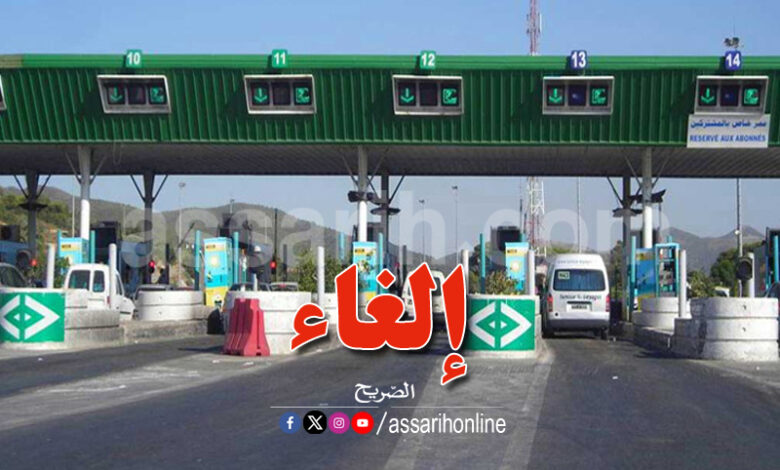 Société tunisienne des autoroutes