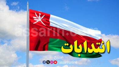 Sultanat d'Oman