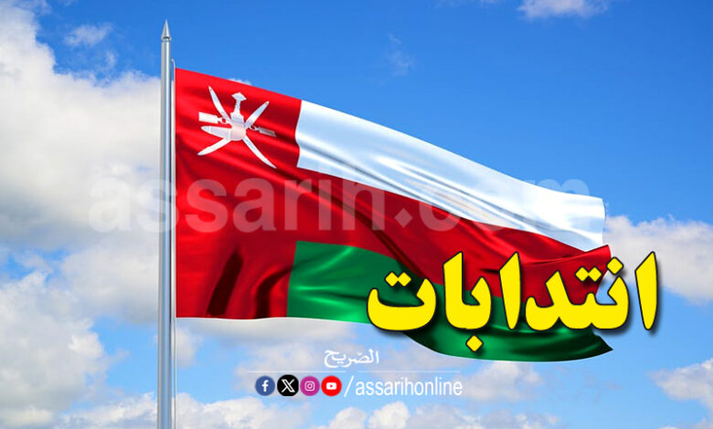 Sultanat d'Oman