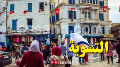 Tunis