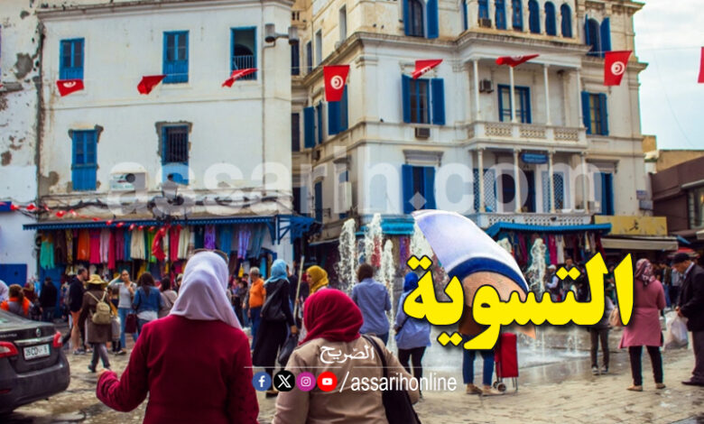 Tunis
